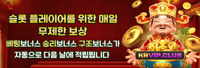 주간 VIP 캐시백 리베이트 promotion