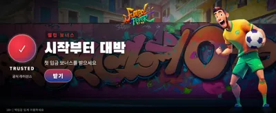 축구 열광! 지금 바로 베팅하세요 banner
