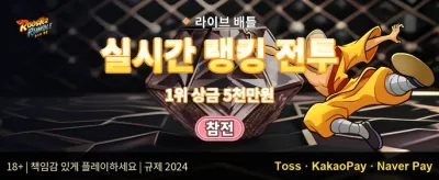 친구 초대 추천 보너스 promotion